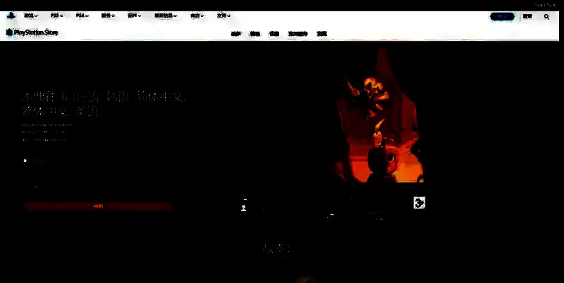 《木偶往事》PS平台购买页面图片
