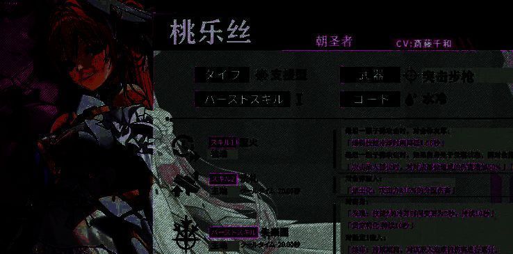 桃乐丝战斗画面图片