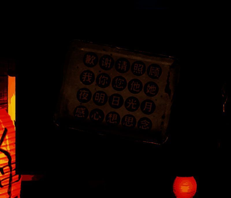 《妖怪夜市》相关图片3