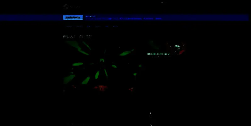 夜勤人2无尽宝库相关图片2