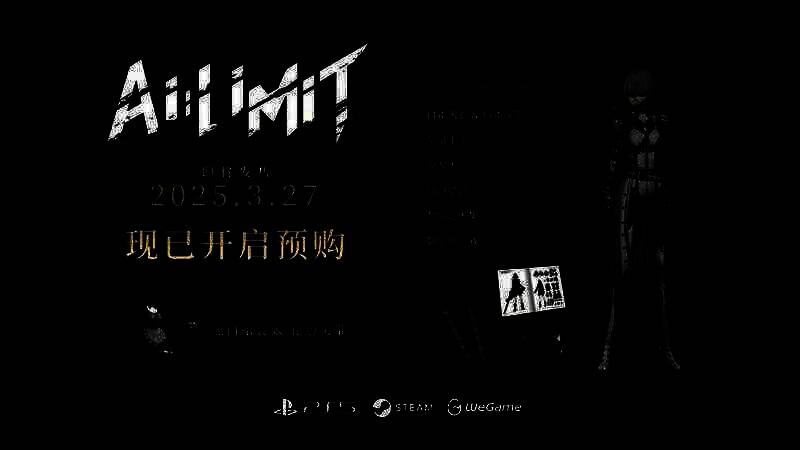 《无限机兵》相关图片3