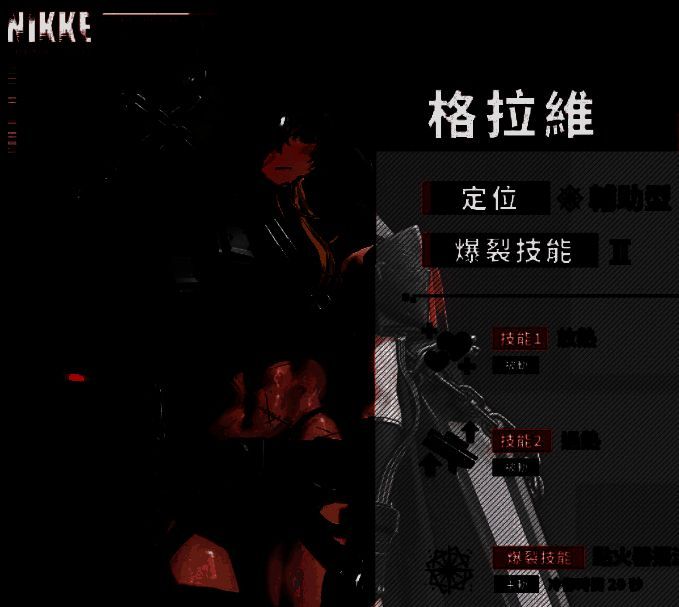 胜利女神新的希望格拉维技能相关图片1