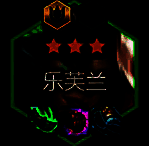 金铲铲之战S14妖姬核心装备图片