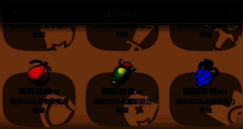 洛克王国相关图片4