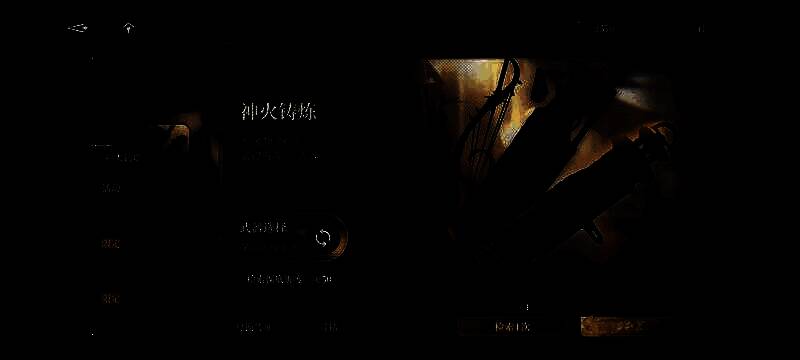 武器卡池界面图片