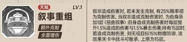 新月同行叙非天赋技能图片