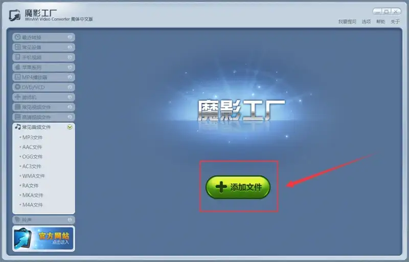 添加首个音乐文件界面图