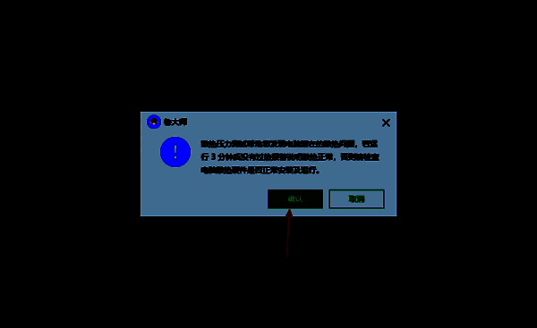 鲁大师相关图片2