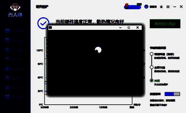 鲁大师相关图片3