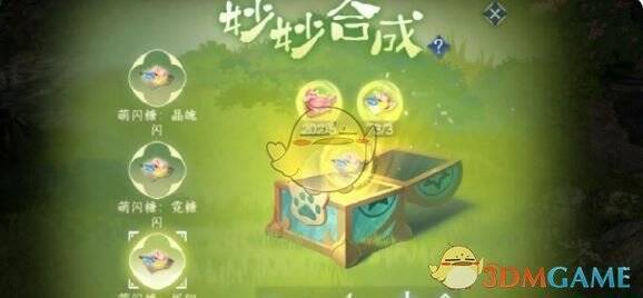 逆水寒手游相关合成配图