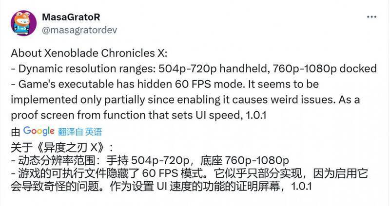 《异度之刃X：终极版》相关图片3