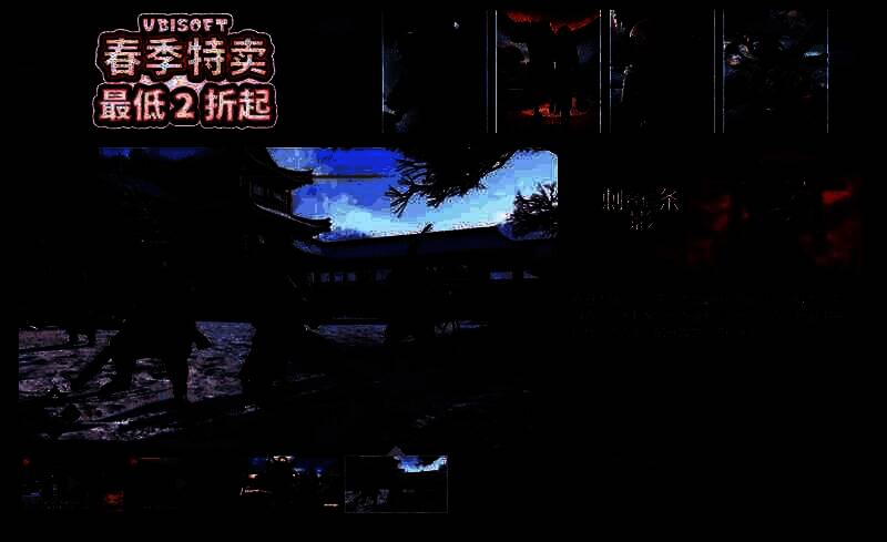 《刺客信条：影》宣传画面