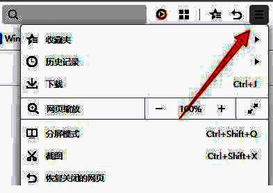 点击360浏览器右上方三图标图片