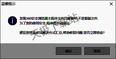 360安全浏览器问题原因相关配图