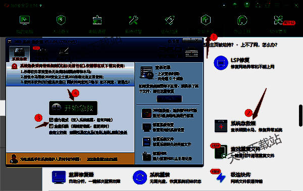 360安全浏览器解决方法相关配图
