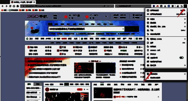 360安全浏览器设置选项图片