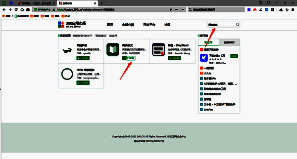 安装阅读模式配图