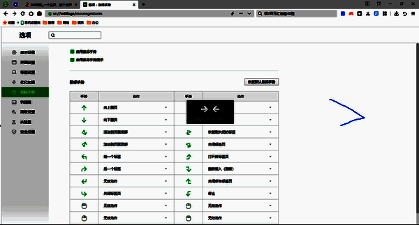 鼠标右击操作示例图