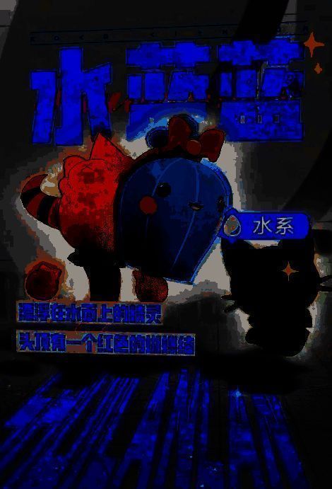 洛克王国相关图片6