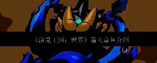 霜天章鱼相关图片1