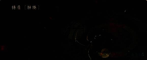 镰鼬义结桃乡皮肤特质特效图