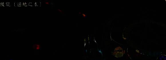 镰鼬义结桃乡皮肤三技能特效图