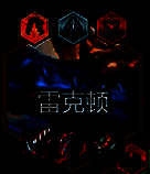 金铲铲之战s14鳄鱼核心装备图