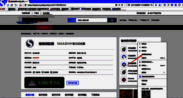 点击切换到兼容模式操作示意图