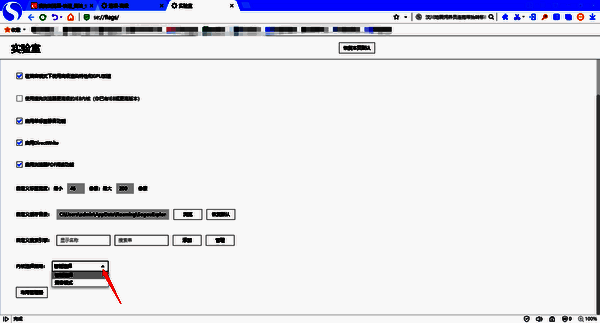内核选项策略修改图