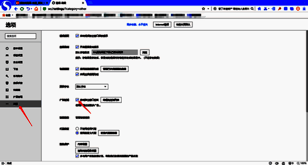 搜狗浏览器广告过滤设置配图