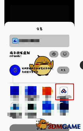 painter分享文件选择百度网盘界面图片