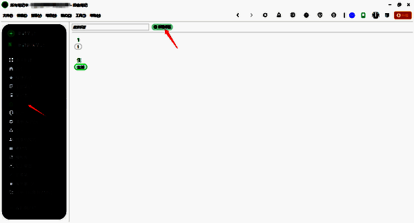 印象笔记左侧菜单栏标签及新建标签界面图