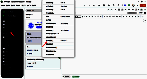 印象笔记全部笔记及右键添加标签界面图