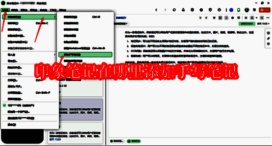 印象笔记相关配图1