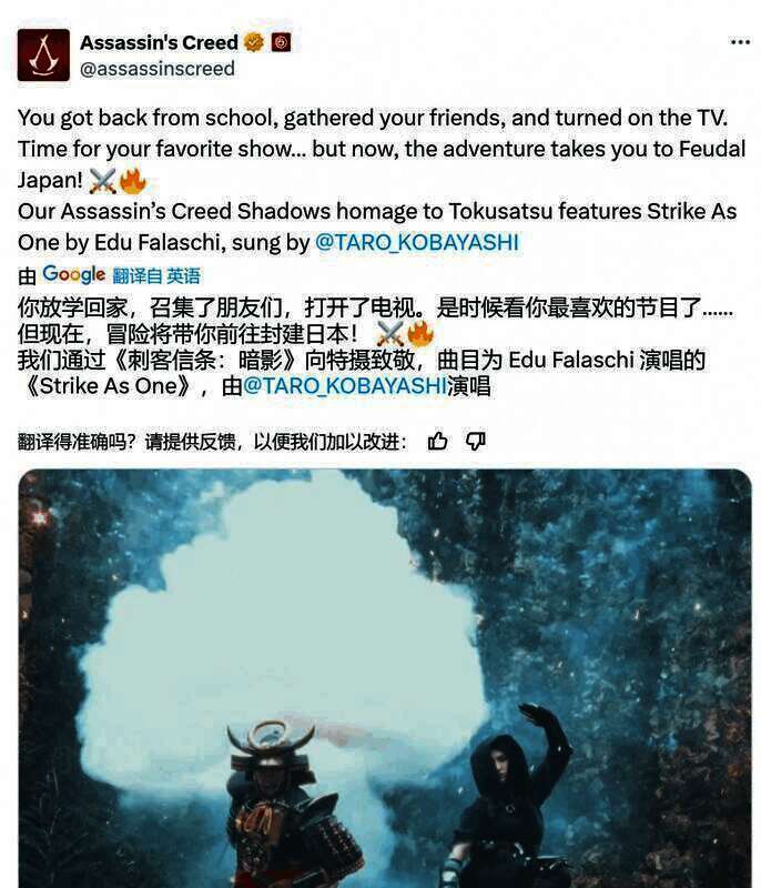 《刺客信条：影》巴西宣传片相关画面