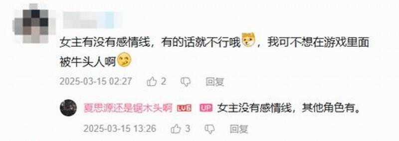 《明末：渊虚之羽》相关截图