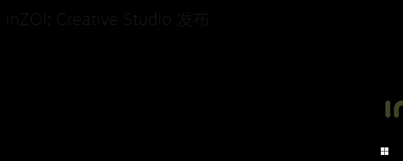 inZOI游戏相关图片