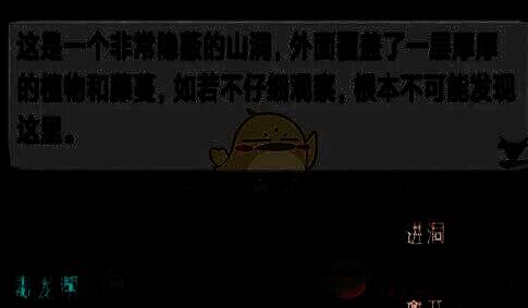 《江湖风云录》毒龙心经相关画面