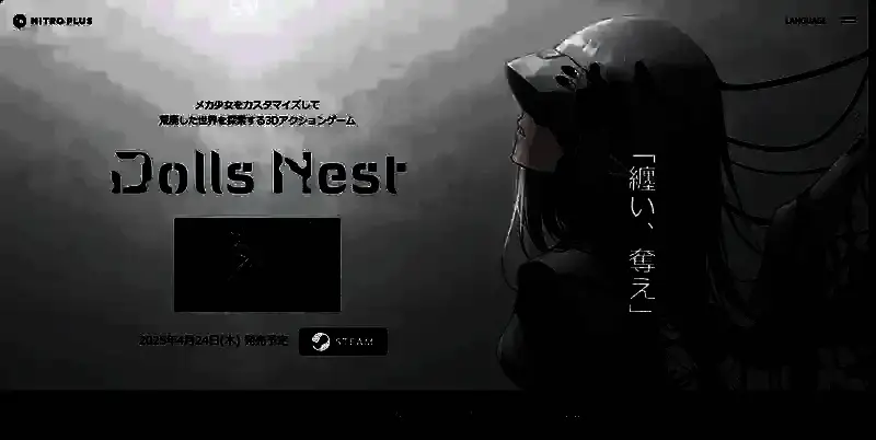 《Dolls Nest》游戏相关图片2