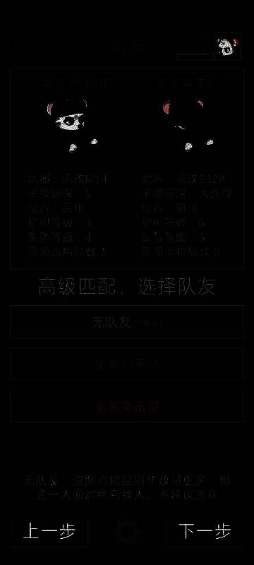 携带鹿弹达姆弹的突击鼠图片