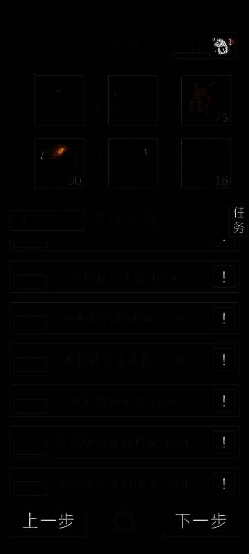 装满高级武器装备的背包图片