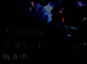 俄洛伊弈子形象