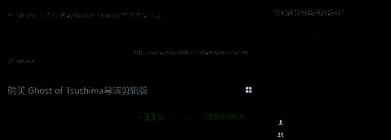 《对马岛之鬼》宣传图2