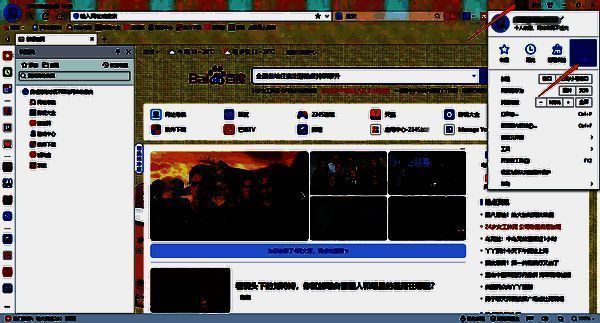 2345加速浏览器设置界面图片