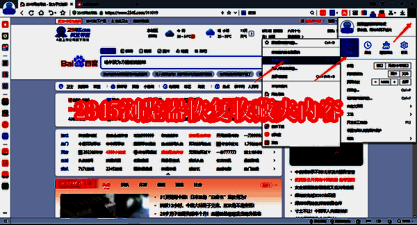 2345加速浏览器相关图片1