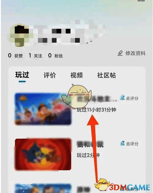小米游戏中心查看玩过游戏及时长截图