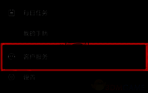 小米游戏中心客户服务界面图片