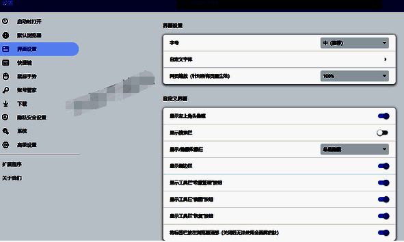 通过设置编辑工具栏界面图