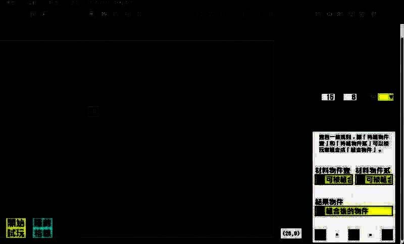 《文字游戏世界》游戏截图5