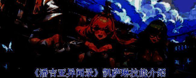 凯萨琳相关配图1